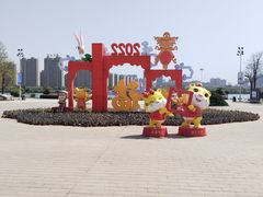 -咸阳湖景区-统一广场