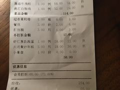 账单-阿婆农家菜(车墩店)