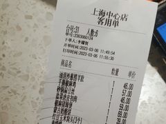 -西贝(上海中心店)