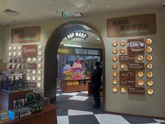 -泡泡玛特POPMART(壹号店)