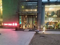 -唐廊烤鸭店(工体店)