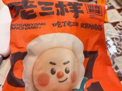 -老三样·旧食新味(绿地店)