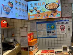 -吉野家(上海美罗城店)