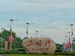 -三娘湾旅游风景区