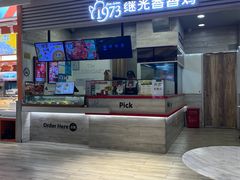 -1973继光香香鸡(金桥国际店)