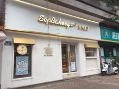 门面-九月生活(江汉店)