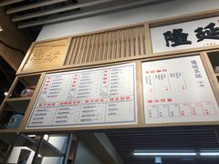 -隆延茶铺(学清路驹然店)