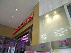 -堂会(白云店)