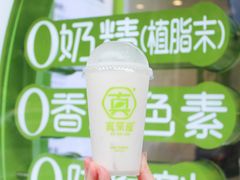 -真茶屋·0奶精(街道口一店)