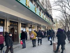 -牛街洪记小吃店(牛街店)