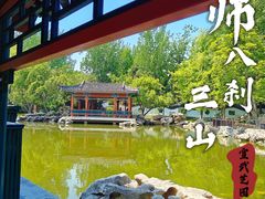 -宣武艺园