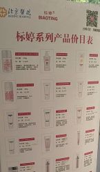 -标婷维生素E乳