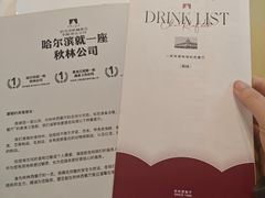 -秋林西餐厅