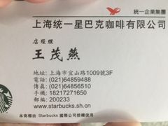 -星巴克(港汇1号办公楼店)