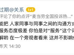 -麦当劳(文武路店)