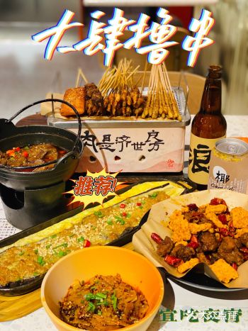 魔都网红撸串店，随便点都不会踩雷