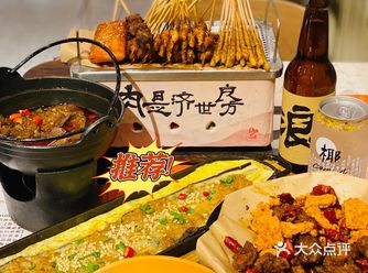 魔都网红撸串店，随便点都不会踩雷