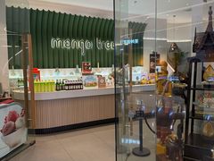 -mango tree芒果树泰国餐厅(青岛万象城店)