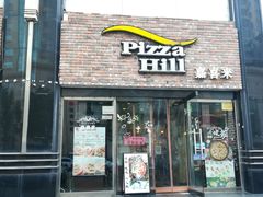 门面-嘉喜来比萨(罗马花园店)