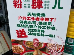 -粉肆儿拌粉拌面