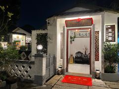 -天然居(伦教店)