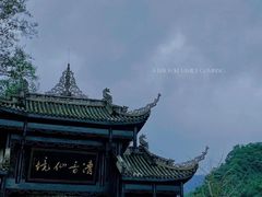 -峨眉山风景名胜区