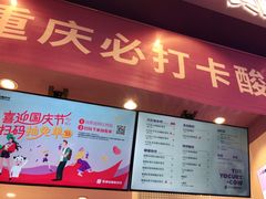 -一只酸奶牛(八一路店)