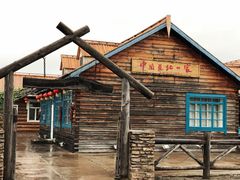 -北极村旅游风景区