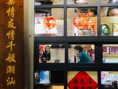 -汕头市小公园