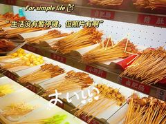 -镇江龙·火锅串串(武侯祠店)