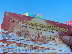 -上海杨姆庄园