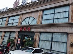 -馨越楼·点心·粤菜(赤坎店)