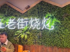 -在老街·淮安大排档·甜麻干煸龙虾·烧烤(河下古镇店)