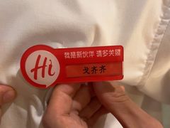 -海底捞火锅(八佰伴店)