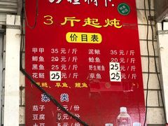 -夏家大锅台炖鱼馆