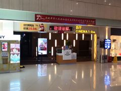 -万达影城(江桥万达广场IMAX店)