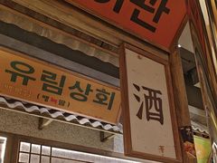 -姜胖胖无限自助烤肉(罗湖宝能店)