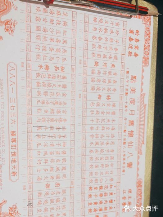 誉八仙茶室酒楼(新天地店)图片