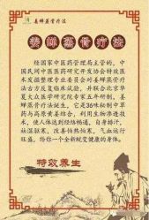 -姜美堂·蒸姜除湿の纤体美颜馆