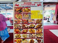 -大茄来海鲜餐厅(亚洲城分行)