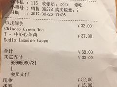 账单-COSTA COFFEE(岭南天地店)