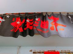 门面-大王油茶(磁器口店)