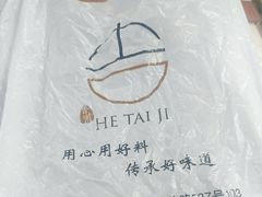 -何太吉·煎饼果子(海防路店)