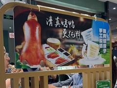 -紫光园(创始店)