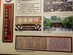 -川北道署