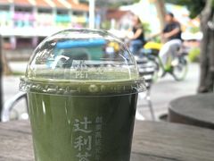 -辻利茶铺(辻利茶屋店)