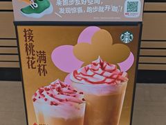 -星巴克(北辰西路店)