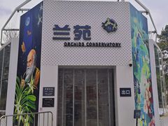 -国家植物园南园