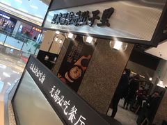 -贡梅老面馆·蟹粉面·无锡特色小吃(南长街主推店)