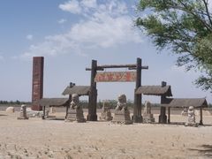 -黄沙古渡原生态旅游区